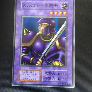 遊戯王 カード 　カルボナーラ戦士