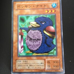 遊戯王 カード ペンギンナイト