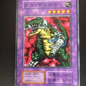 遊戯王 カード メカザウルス