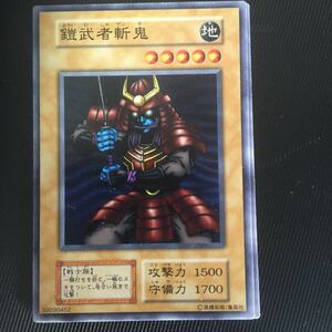 遊戯王 カード 鎧武者斬鬼