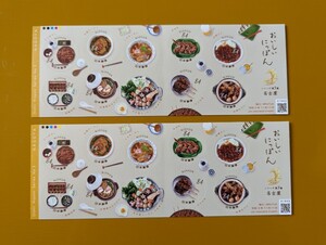 おいしいにっぽんシリーズ第3集 名古屋