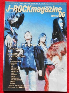 ♪♪J-ROCK magazine♪♪１９９８年６月号月刊ジェイロックマガジン