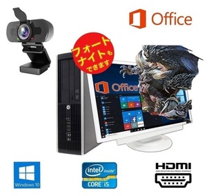 【高画質Webカメラセット】【ゲーミングPC】HP Pro 6300 GT1030 搭載 SSD:1TB メモリー:8GB フォートナイト が快適！Office 2019