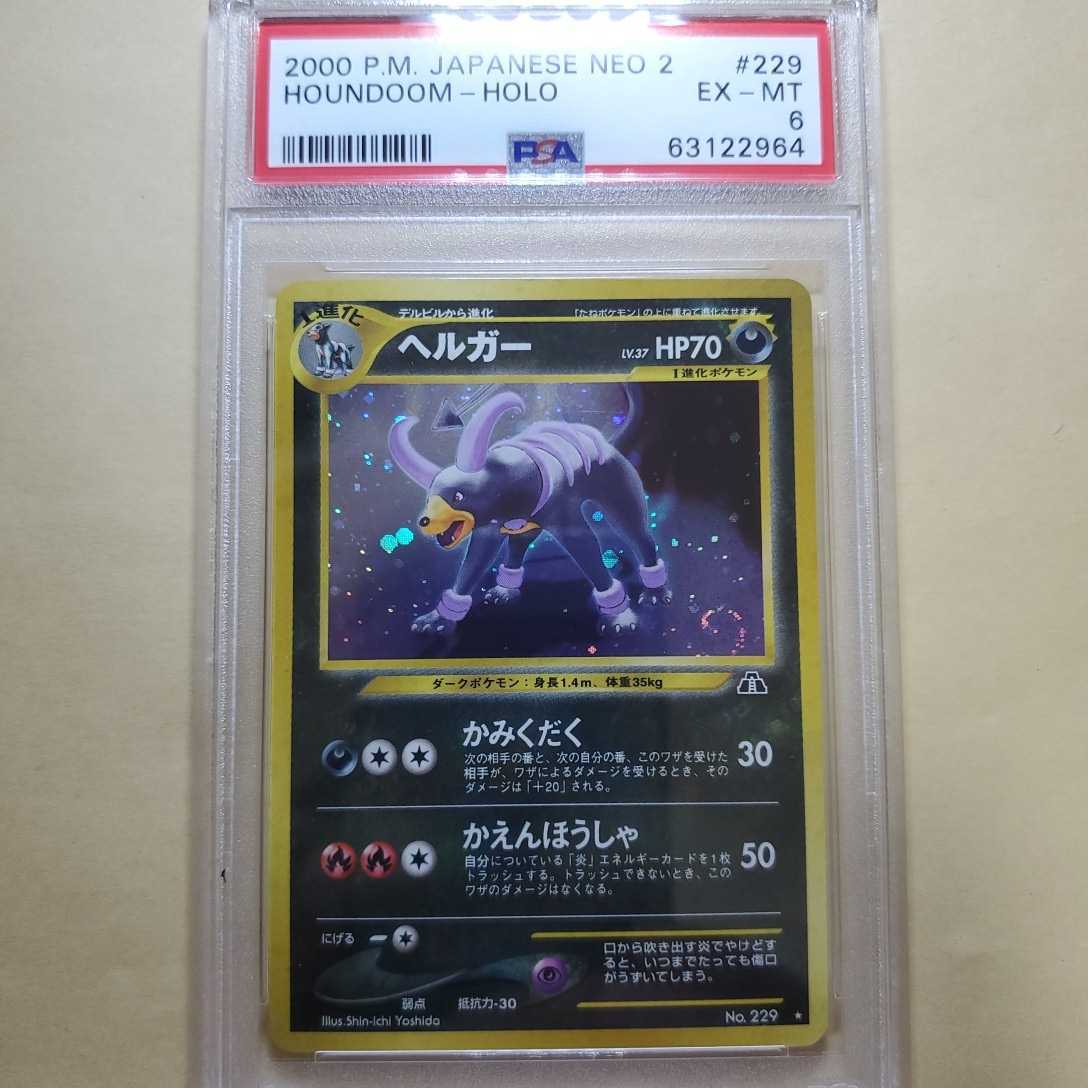新作モデル ポケモンカード 旧裏ヘルガー Psa9 トレーディングカード Www Cecop Gob Mx 新作モデル ポケモンカード 旧裏ヘルガー Psa9 トレーディングカード Www Cecop Gob Mx