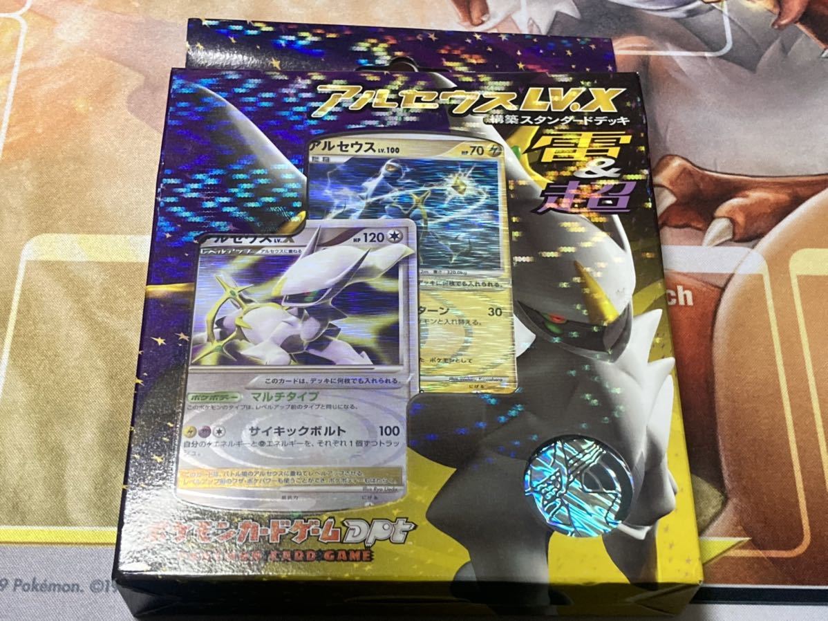 新品 ポケモンカード Dpt アルセウスlv X 雷 超 トレーディングカード Cleannow Com