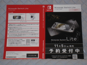 【非売品】任天堂 Nintendo Switch Lite ニンテンドー スイッチ ライト ディアルガ パルキア 店頭用ダミージャケット【ダミジャケのみ】