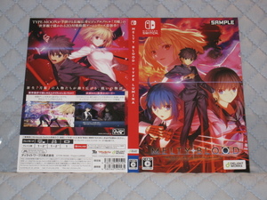 【非売品】《1点物》MELTY BLOOD TYPE LUMINA メルティブラッド タイプ ルミナ 店頭用サンプルダミージャケット2種類セット