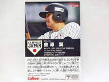 2019 カルビー 野球日本代表 侍ジャパン ゴールサインパラレル SJ-20 會澤 翼（広島）_画像2