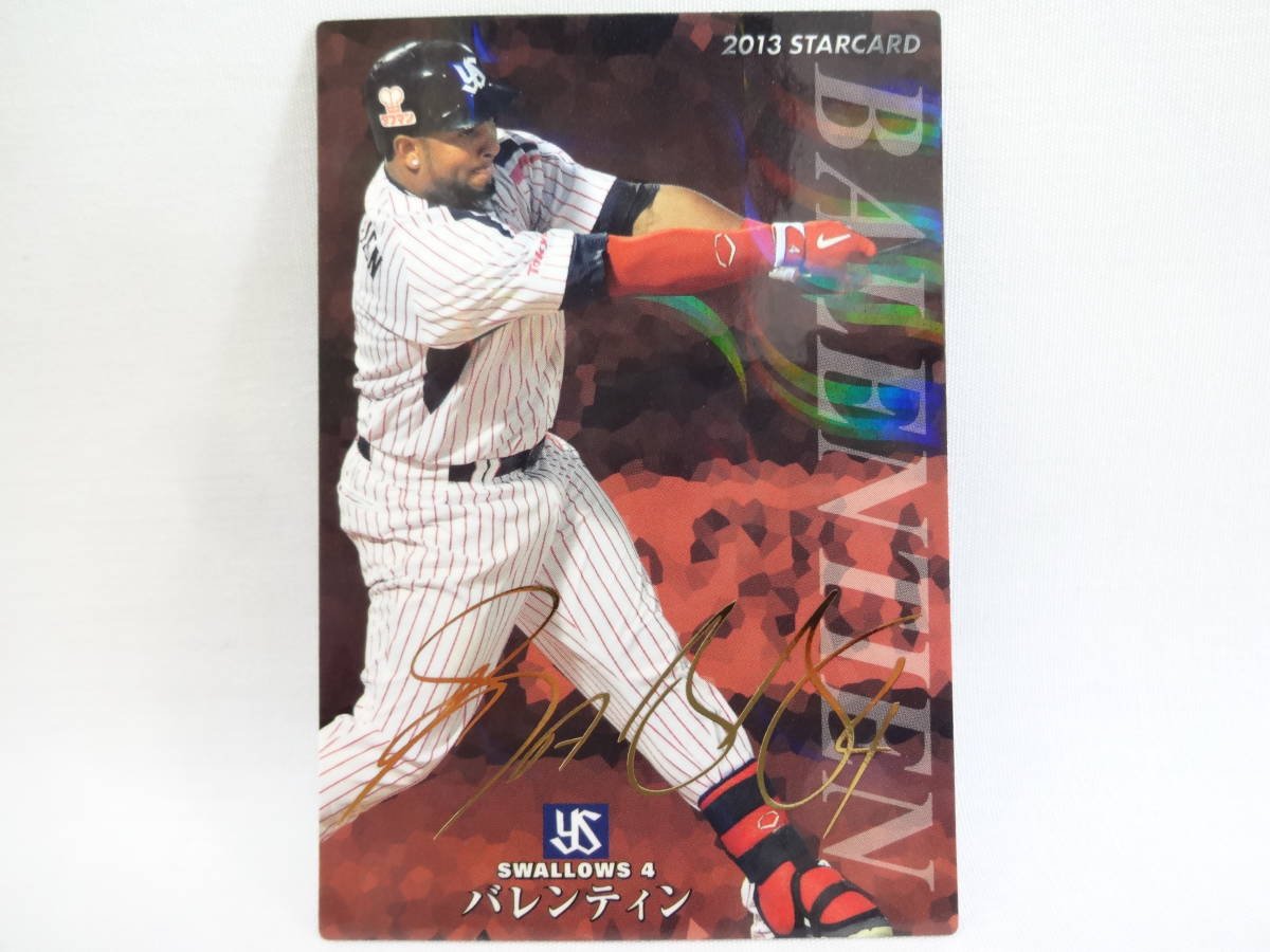 バレンティン選手 直筆サイン入りバット(アオダモ)-