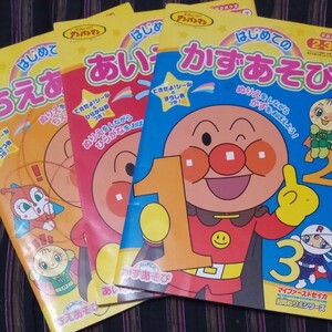 アンパンマン 知育ぬりえ 塗り絵