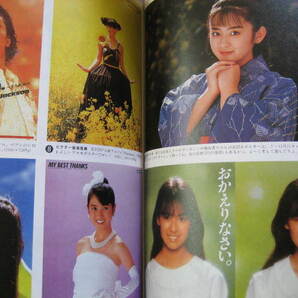 CM NOW 1987年 VOL．18 生稲晃子・杉浦幸・本田美奈子 他の画像2