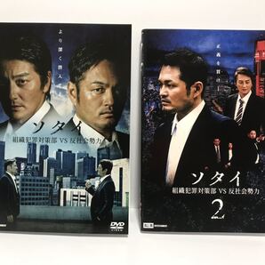 ソタイ 組織犯罪対策部vs反社会勢力 1、2巻セット DVD レンタル落ち / 本宮泰風 阿部亮平