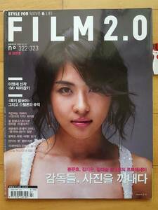 [ハ・ジウォン カン・ドンウォン] 韓国雑誌1冊/2007年 レア