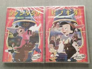 2223 即決有 【未開封新品】 ワールドピクチャーDVD ディズニー2枚セット 『ファンタジア』 『ピノキオ』 