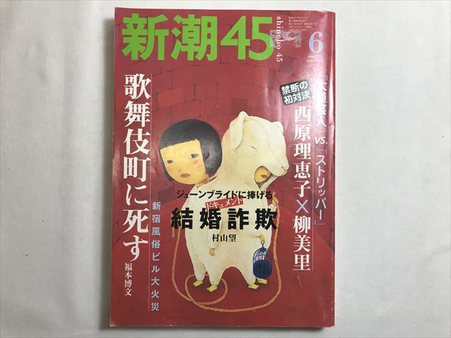 ヤフオク! -#歌舞伎町風俗の中古品・新品・未使用品一覧