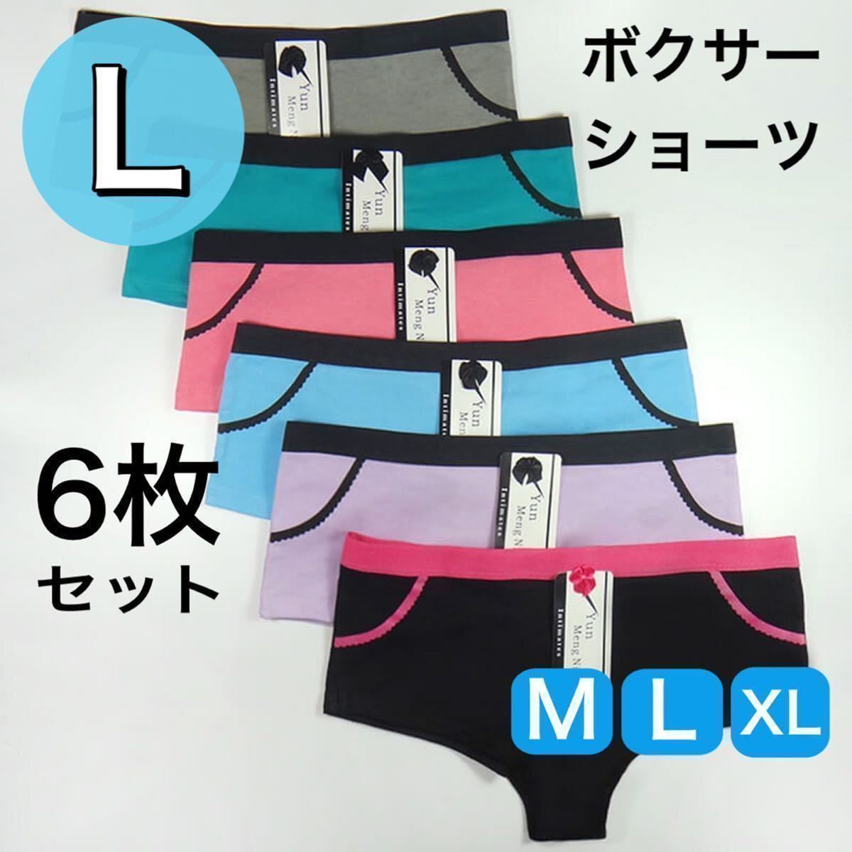 の定番から人気の限定 ホルミーレディースボクサー 2枚組 www.m