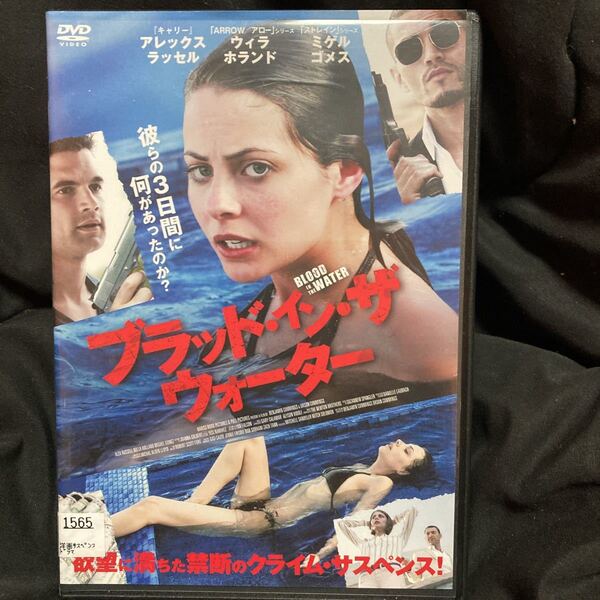 DVD 、ブラッド、イン、ザ ウォーター