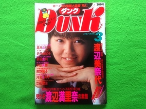 DUNK Dunk 1987 год 3 месяц номер # Watanabe Marina Tachibana Risa . дорога .. Nitta Eri Nakayama Miho Yoshimoto Miyoko 