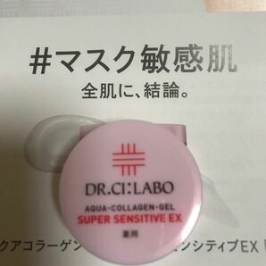 Dr CI LABO 薬用アクアコラーゲンゲルスーパーセンシティブEX 10g