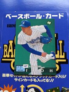 BBM95 (1995年) 横浜 伊藤敦規 No.243