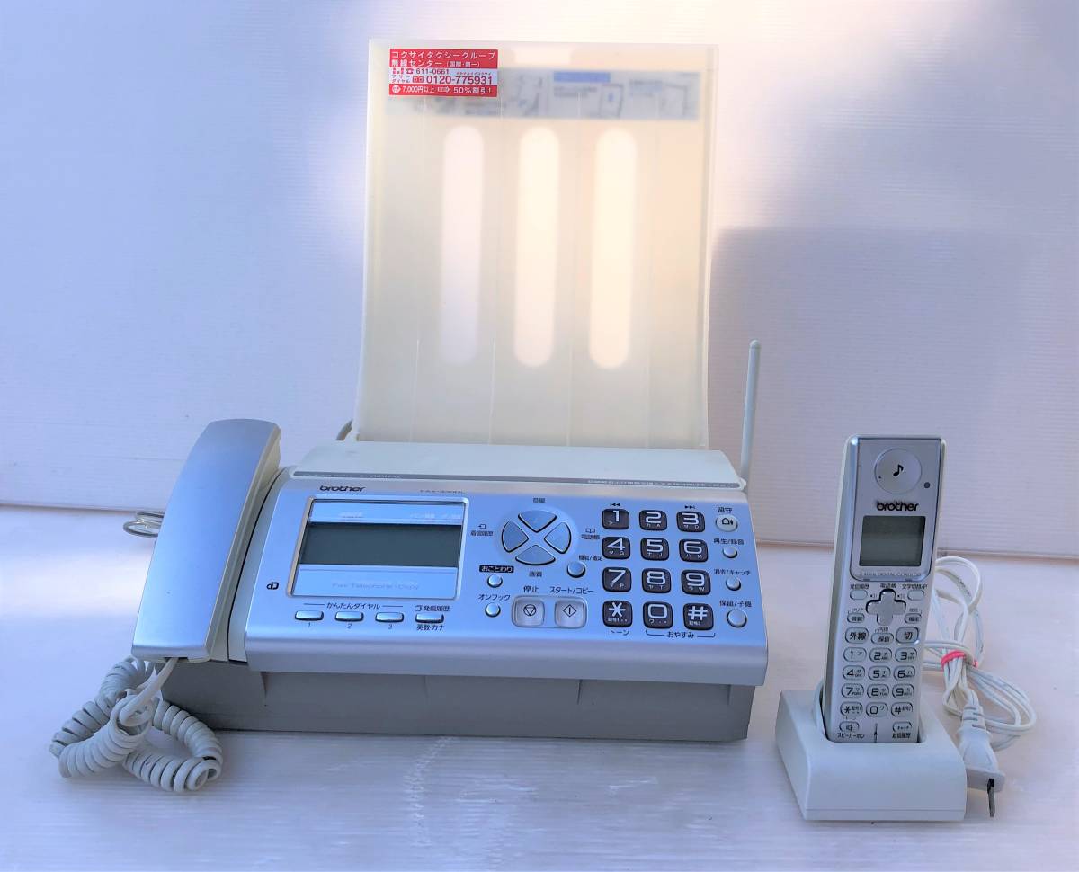 ヤフオク! -「電話機 fax ブラザー」(電話、ファクシミリ) の落札相場 