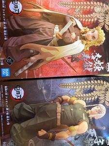 鬼滅の刃 煉獄杏寿郎 宇髄天元 フィギュア セピアカラー