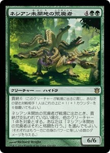 ネシアン未開地の荒廃者/Nessian Wilds Ravager [BNG] 神々の軍勢 MTG 日本語 129 H1Y1