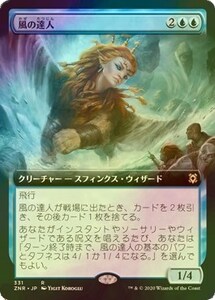 Foil 拡張アート 風の達人/Master of Winds [ZNR] ゼンディカーの夜明け MTG 日本語 331 H1