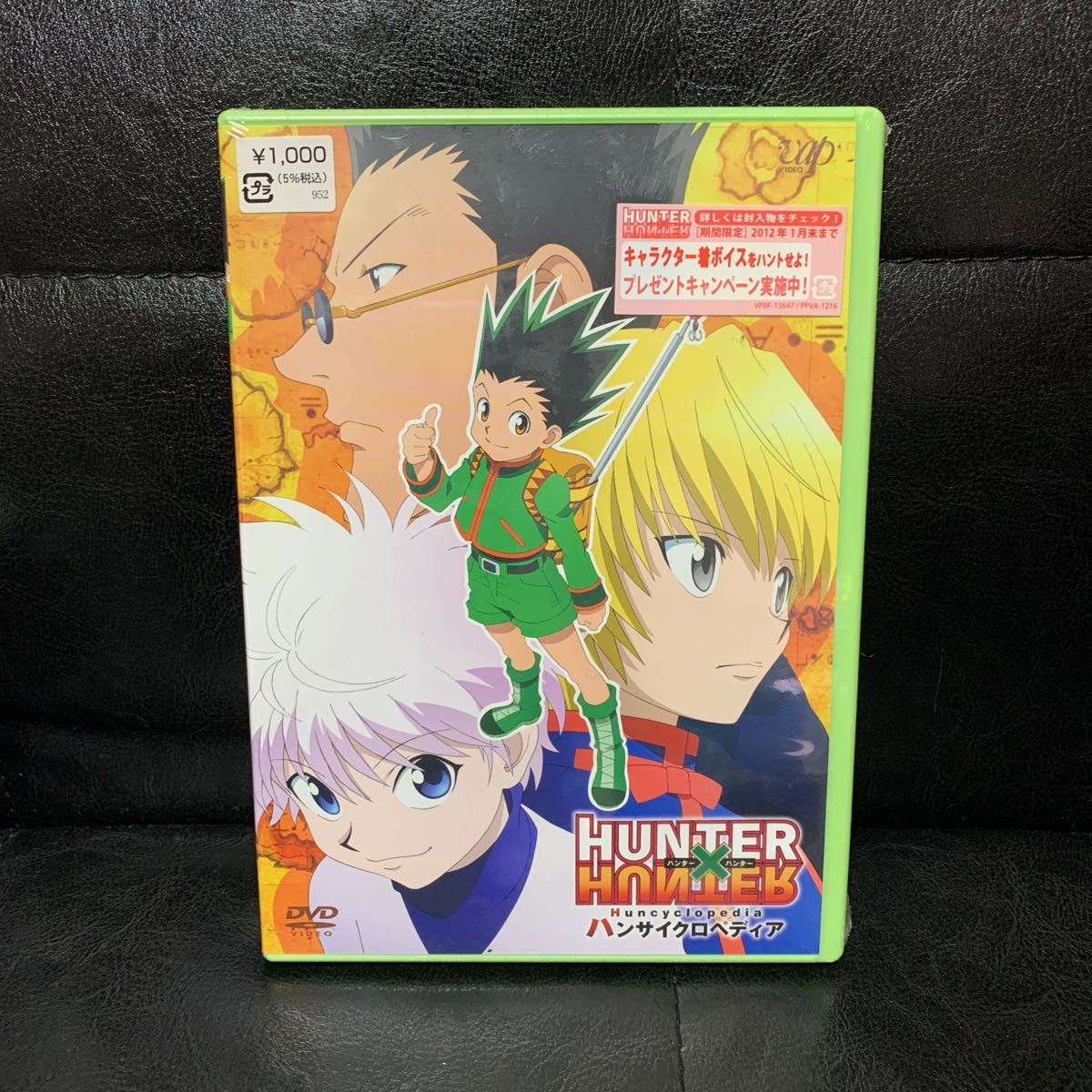 ヤフオク! -dvd)ハンター×ハンターの中古品・新品・未使用品一覧