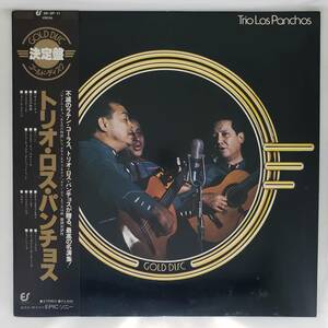 良盤屋 P-2530◆LP◆Bolero トリオロスパンチョス Trio Los Panchos　ベサメ・ムーチョ/ラ・バンバ/キサス・キサス・キサス、他 送料480