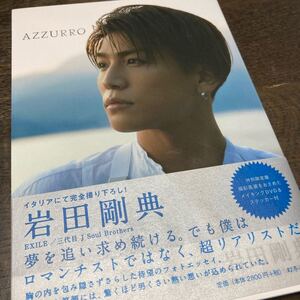 AZZURRO (アズーロ) 特別限定版メイキングDVD&特製ステッカー付き