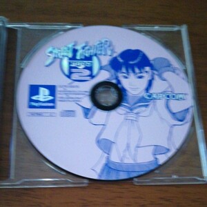 ストリートファイターZERO2