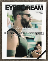 ■絶版本 EYESCREAM 2014年 7/8/9/10/12月号 5冊 コムデギャルソン ウェス・アンダーソン スパイク・ジョーンズ 藤原ヒロシ ビートニクス_画像3