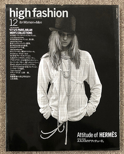 ■絶版本 high fashion for Women＋Men 2006年12月号 No.312 エルメスのアティテュード/ヨウジヤマモト 輝きのマチエール/コムデギャルソン