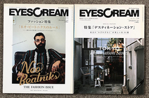 ■絶版本 EYESCREAM 2014年 7/8/9/10/12月号 5冊 コムデギャルソン ウェス・アンダーソン スパイク・ジョーンズ 藤原ヒロシ ビートニクス_画像4