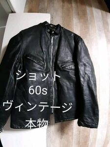 【60s ヴィンテージ】Schott シングル　４６サイズ　限定　本物　リアルヴィンテージ　ショット　サボテン　XXL　XL　レザー　６０年代　