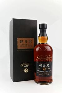 【未開栓】軽井沢15年 最高酒齢31年 長期貯蔵原酒使用 40%　700ml　箱付き