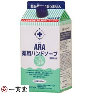 アラ!薬用ハンドソープ 詰替用 1000mL×8本 フェニックス 10セット