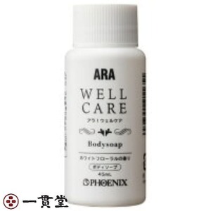 アラ!ウェルケアボディソープ 45mL×50本 フェニックス 10セット