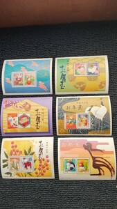 お年玉年賀切手シート6枚セット