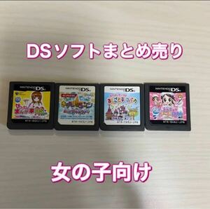 DSソフト　まとめ売り