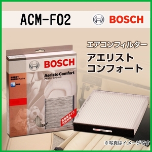 BOSCH 国産車用エアコンフィルター 新品 アエリストコンフォート ACM-F02
