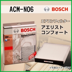 BOSCH 国産車用エアコンフィルター 新品 アエリストコンフォート ACM-N06