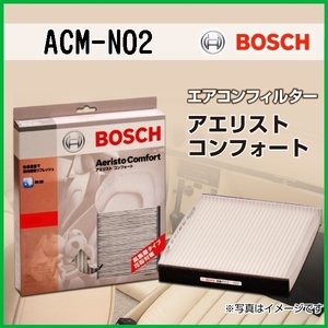 BOSCH 国産車用エアコンフィルター 新品 アエリストコンフォート ACM-N02