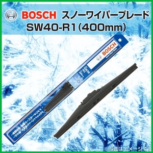 SW40-R1 トヨタ 新品 プリウスＰＨＶ BOSCH スノーグラファイトワイパーブレード 400mm