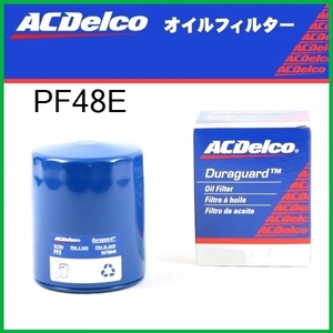 ACデルコ PF48E 新品 オイルフィルター