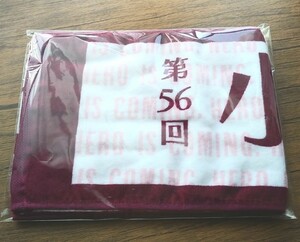 非売品　第56回　小倉大賞典 マフラータオル　未使用