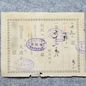 古文書 明治時代の領収書 記 諸新聞 各雑誌 明進堂 上都賀郡粟野町 栃木県 新聞 関係資料