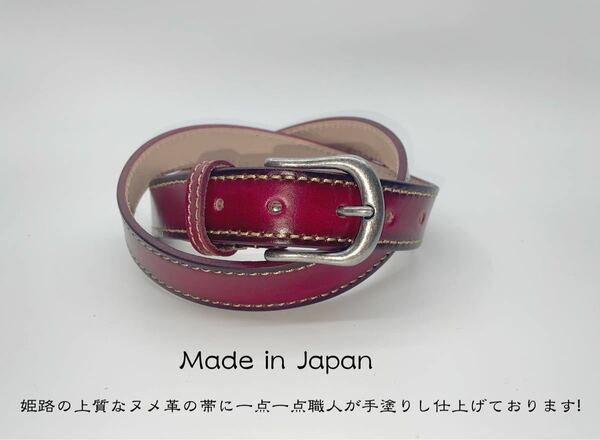 新品 手塗りレザーベルト　HAND MADE IN JAPAN レッド