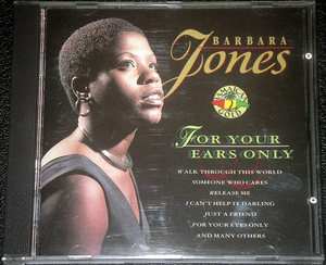 バーバラ・ジョーンズ BARBARA Jones / For YOUR EARS ONLY ラヴァーズ 稀少盤